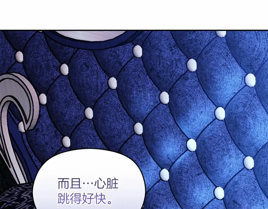 第12话 摇篮曲 第39页