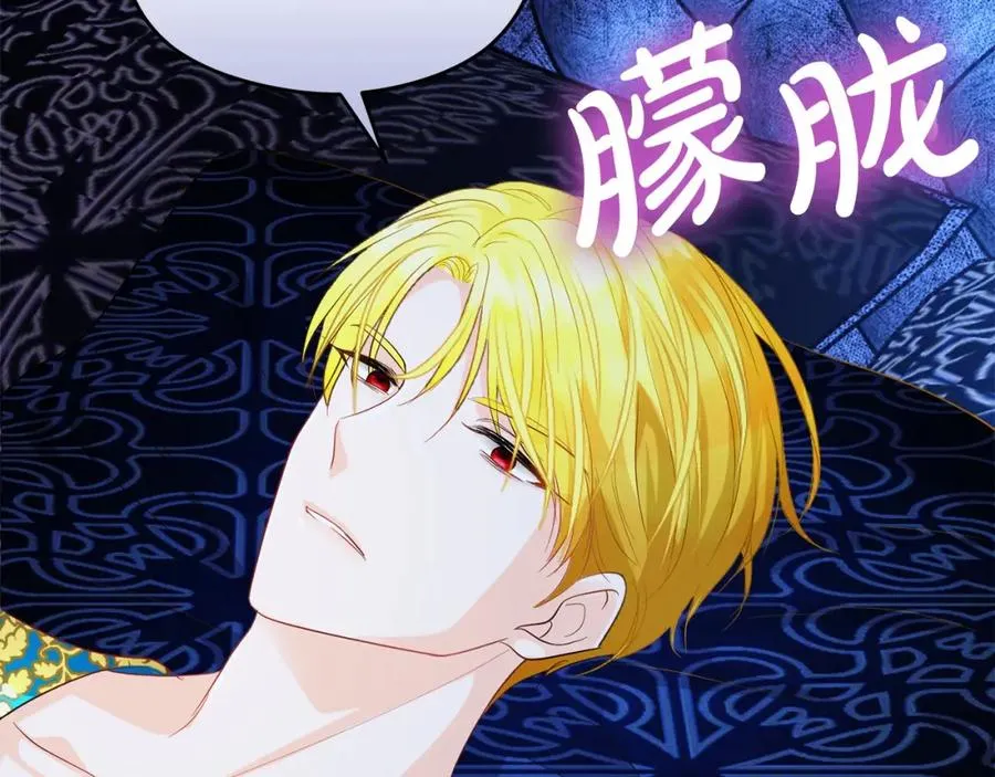 第12话 摇篮曲 第40页