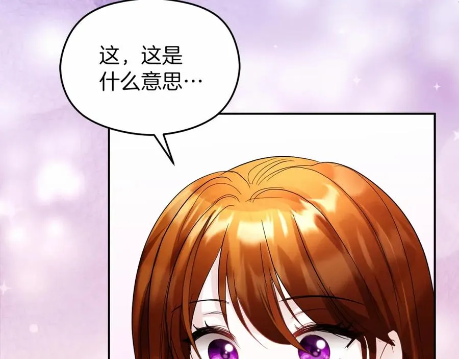 第12话 摇篮曲 第42页