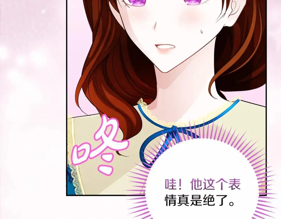 第12话 摇篮曲 第43页