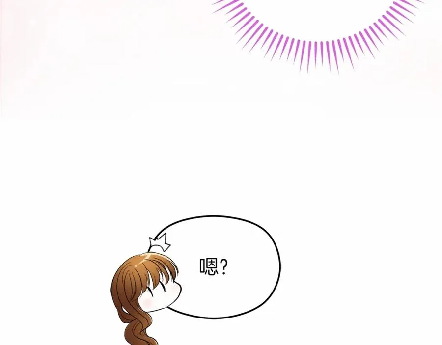 第12话 摇篮曲 第44页