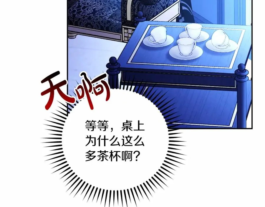 第12话 摇篮曲 第46页