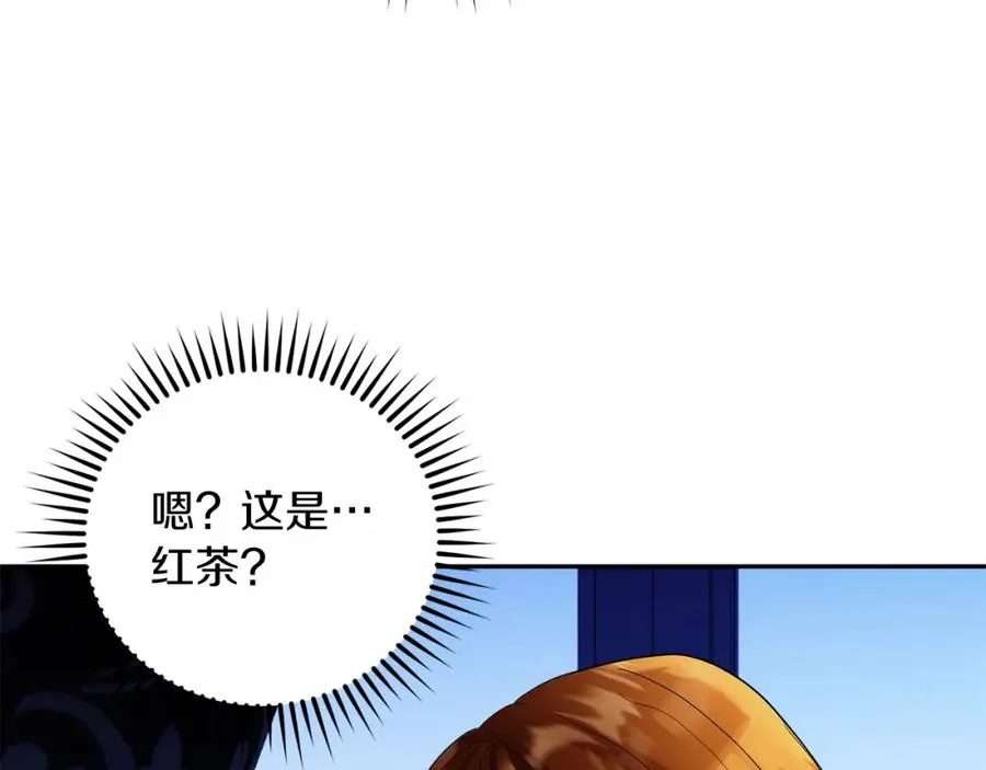 第12话 摇篮曲 第47页