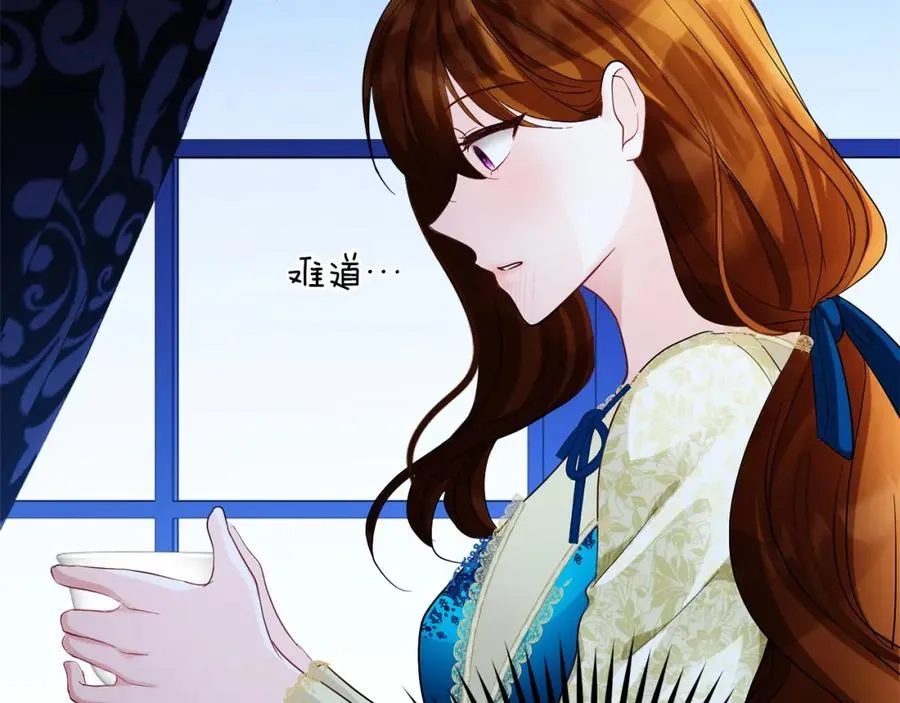 第12话 摇篮曲 第48页