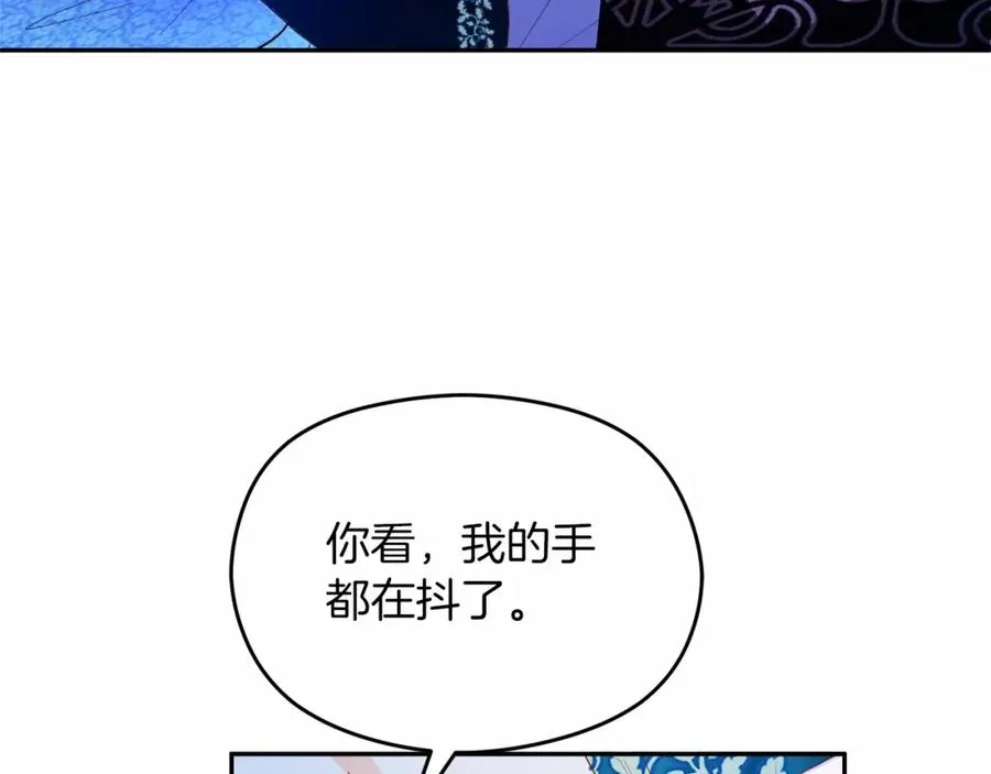 第12话 摇篮曲 第52页