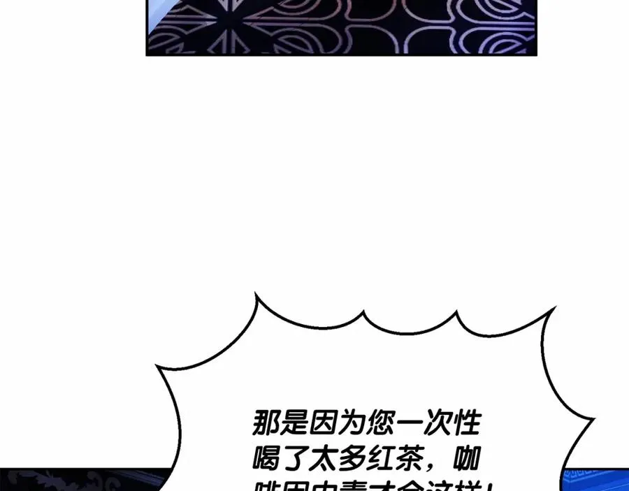 第12话 摇篮曲 第54页