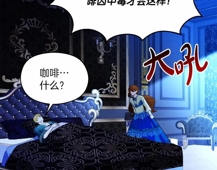 第12话 摇篮曲 第55页