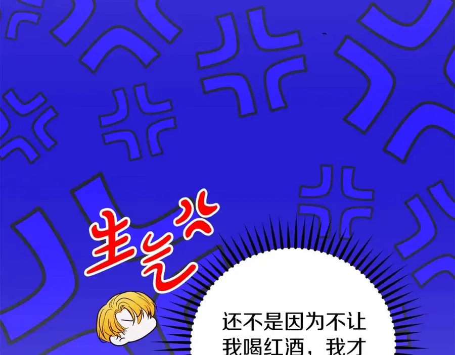 第12话 摇篮曲 第58页