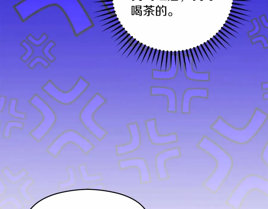 第12话 摇篮曲 第59页