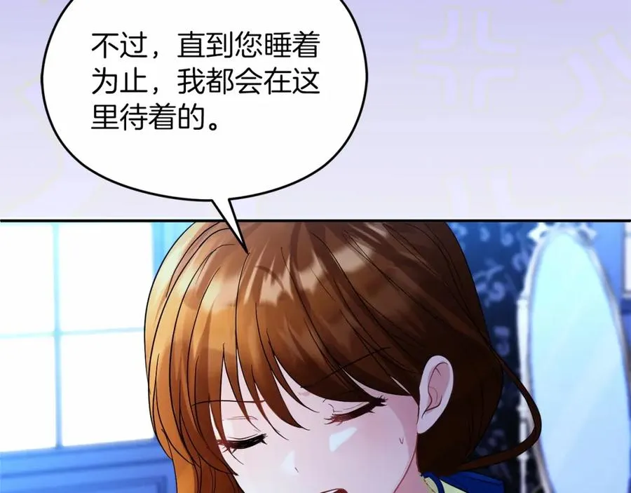 第12话 摇篮曲 第60页