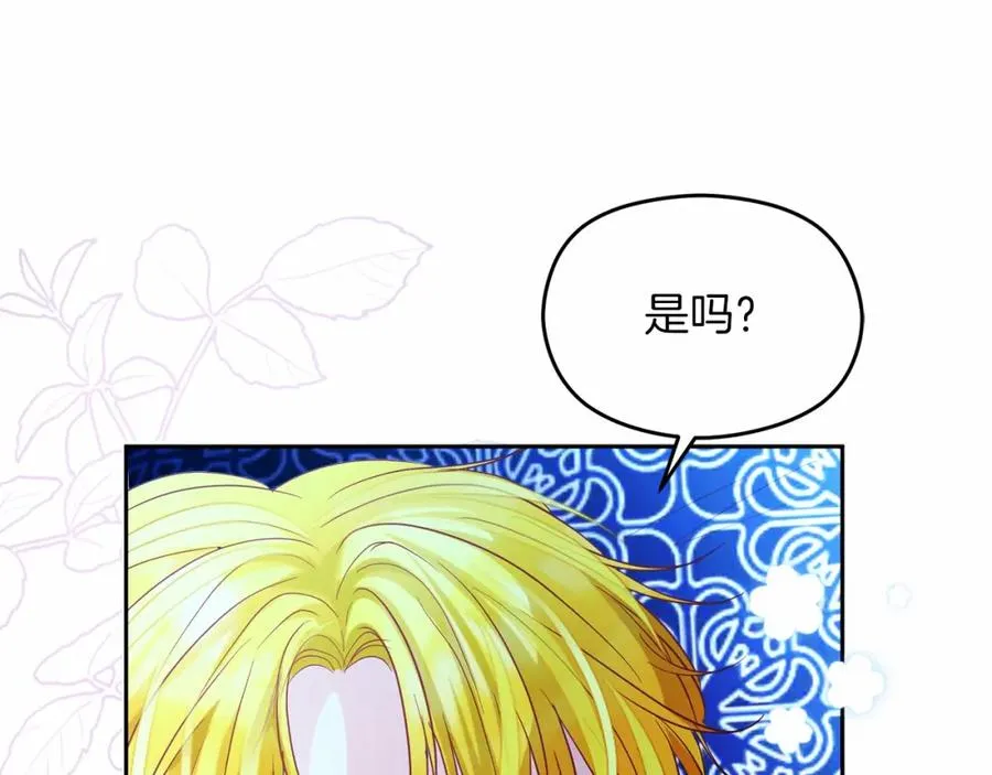 第12话 摇篮曲 第62页