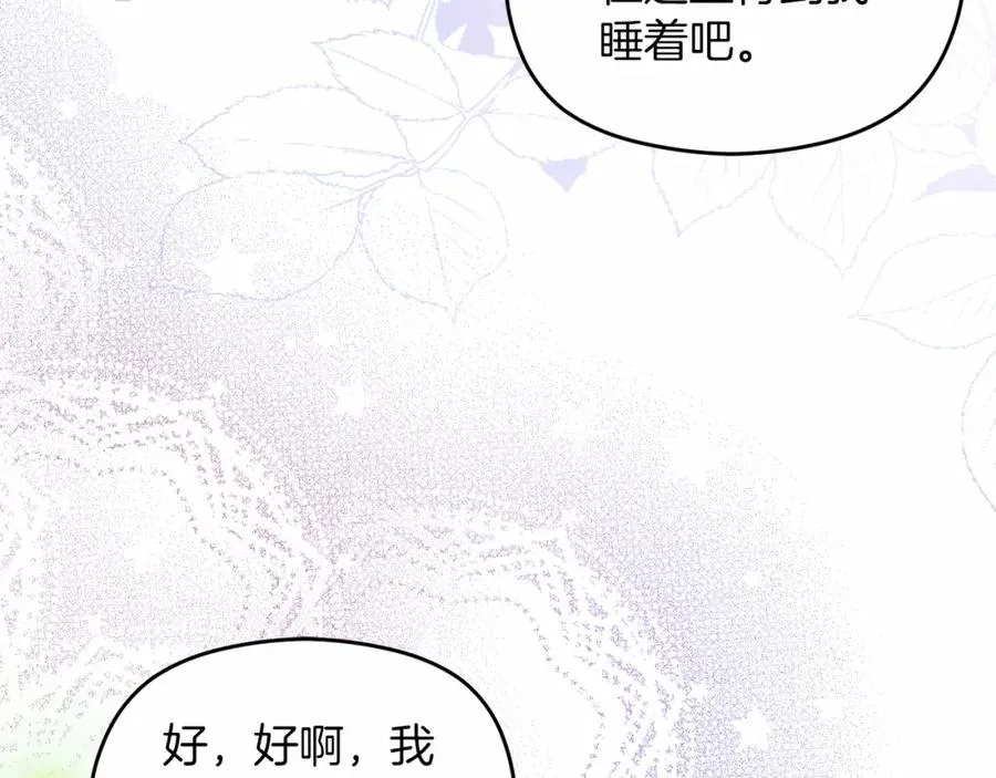 第12话 摇篮曲 第64页