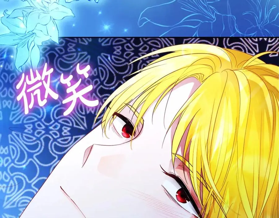 第12话 摇篮曲 第68页
