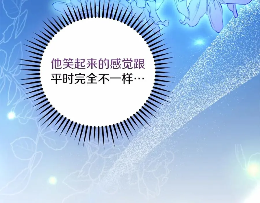第12话 摇篮曲 第70页