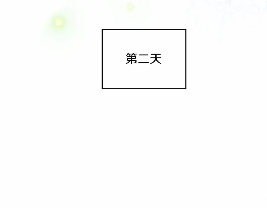 第12话 摇篮曲 第72页