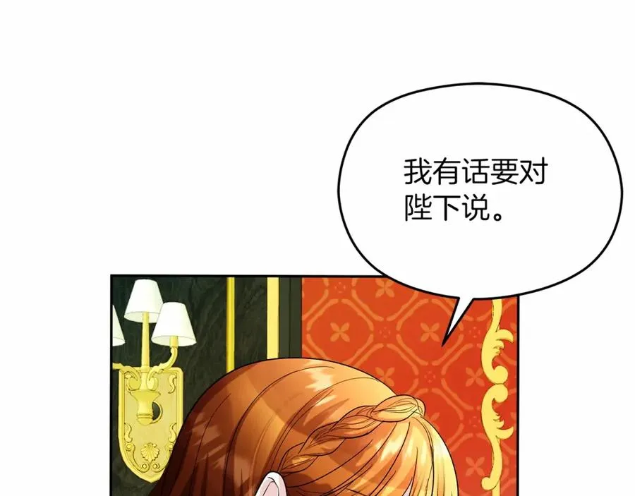 第12话 摇篮曲 第76页