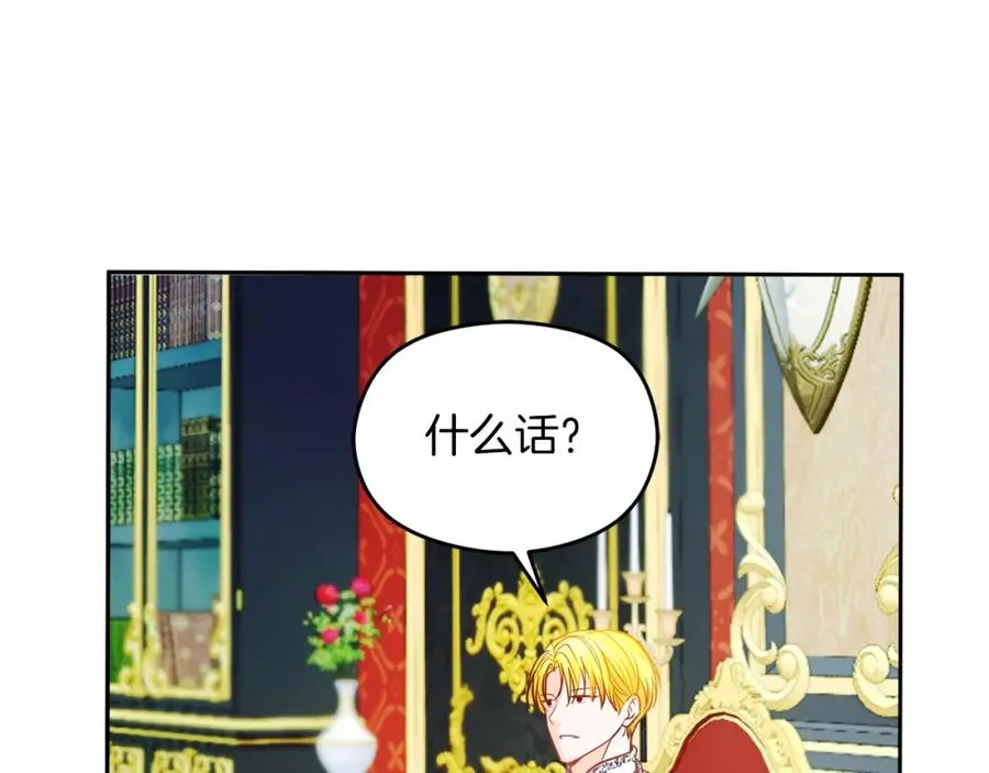 第12话 摇篮曲 第78页