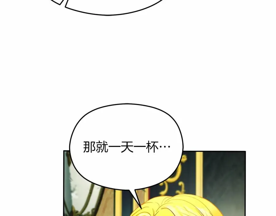 第12话 摇篮曲 第80页