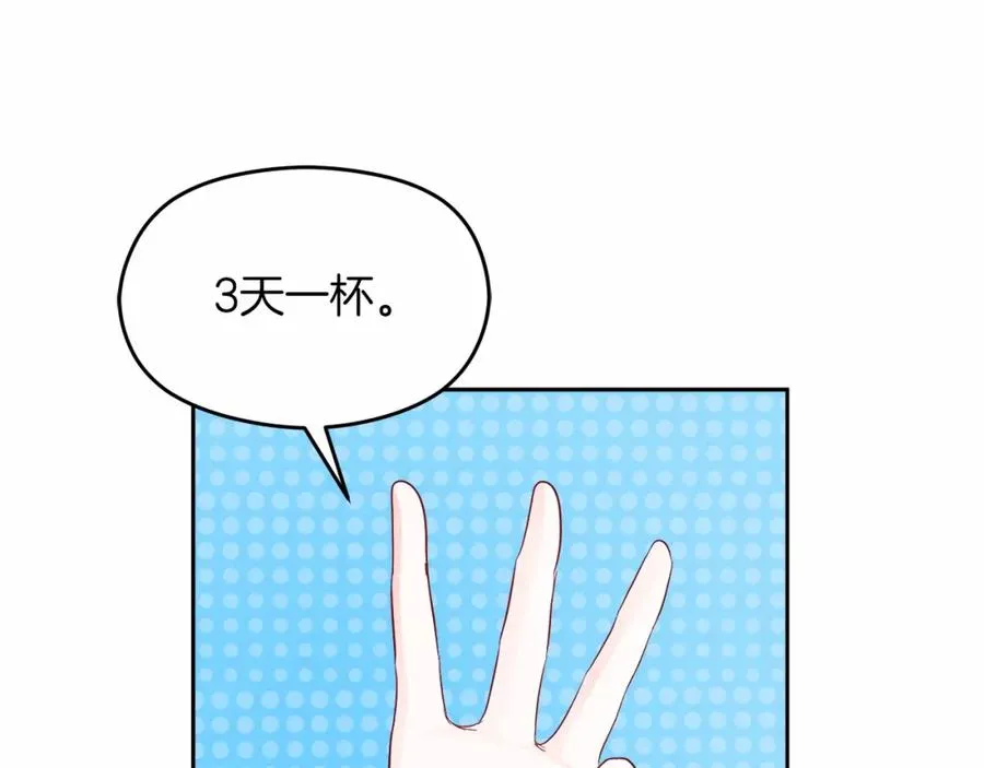 第12话 摇篮曲 第83页