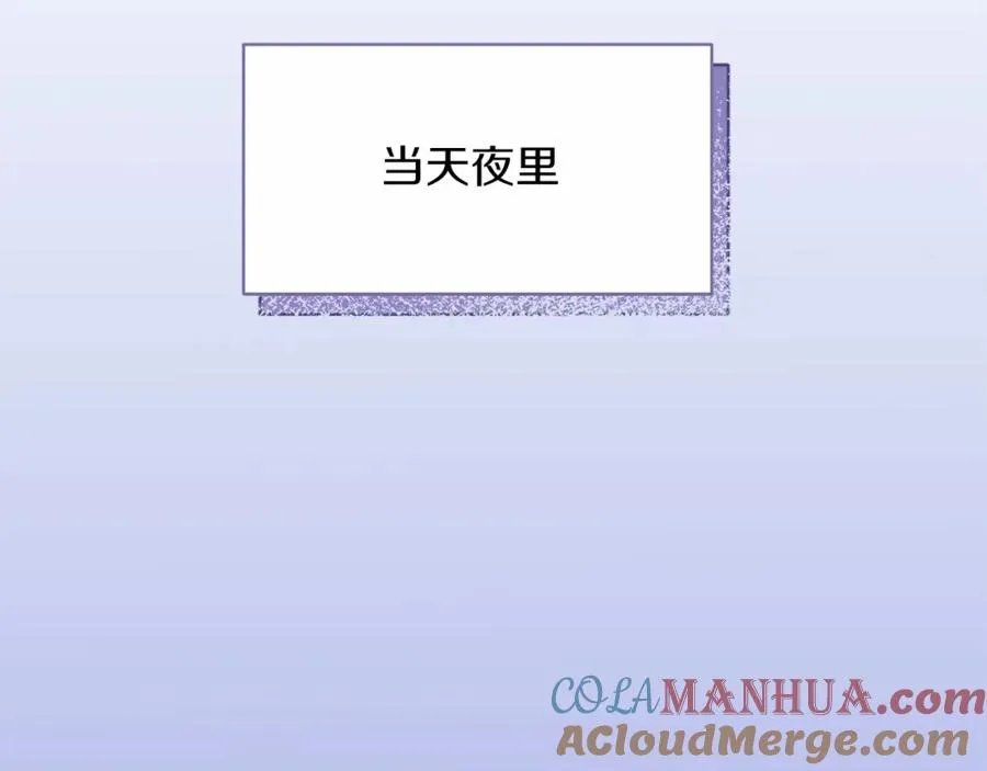 第12话 摇篮曲 第89页