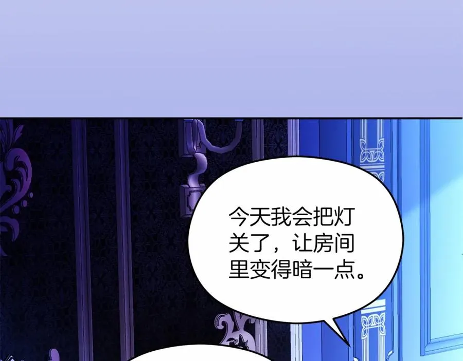第12话 摇篮曲 第90页