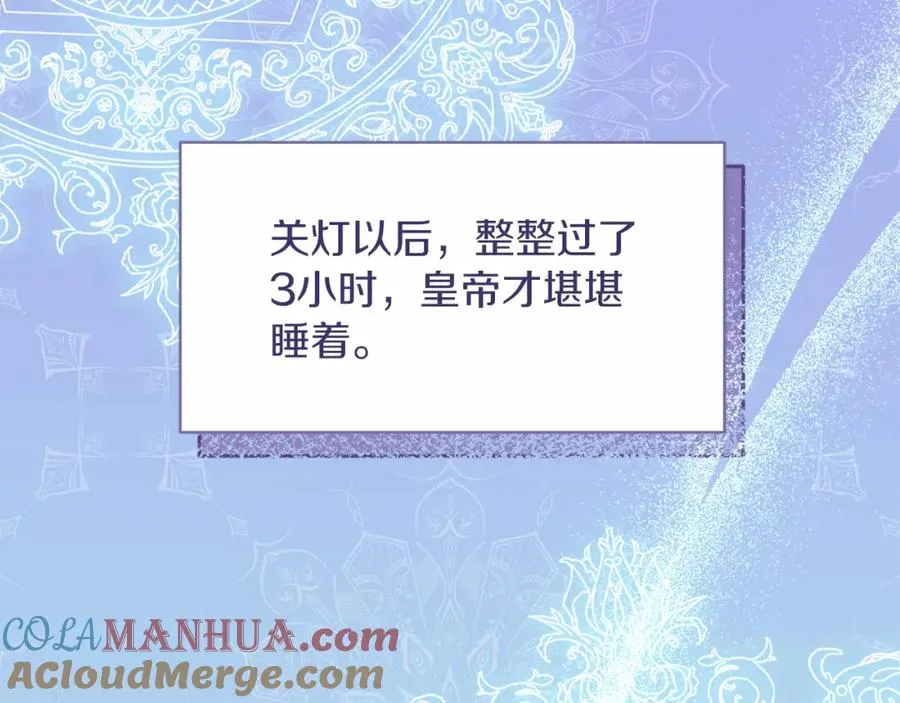 第12话 摇篮曲 第93页