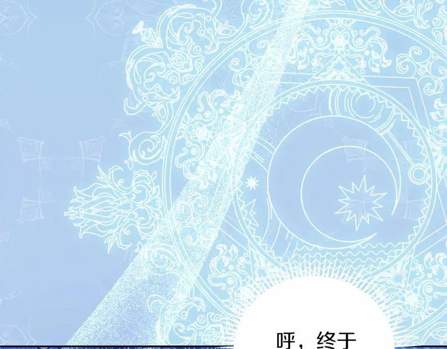 第12话 摇篮曲 第94页
