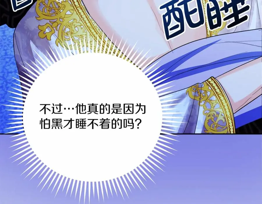 第12话 摇篮曲 第96页