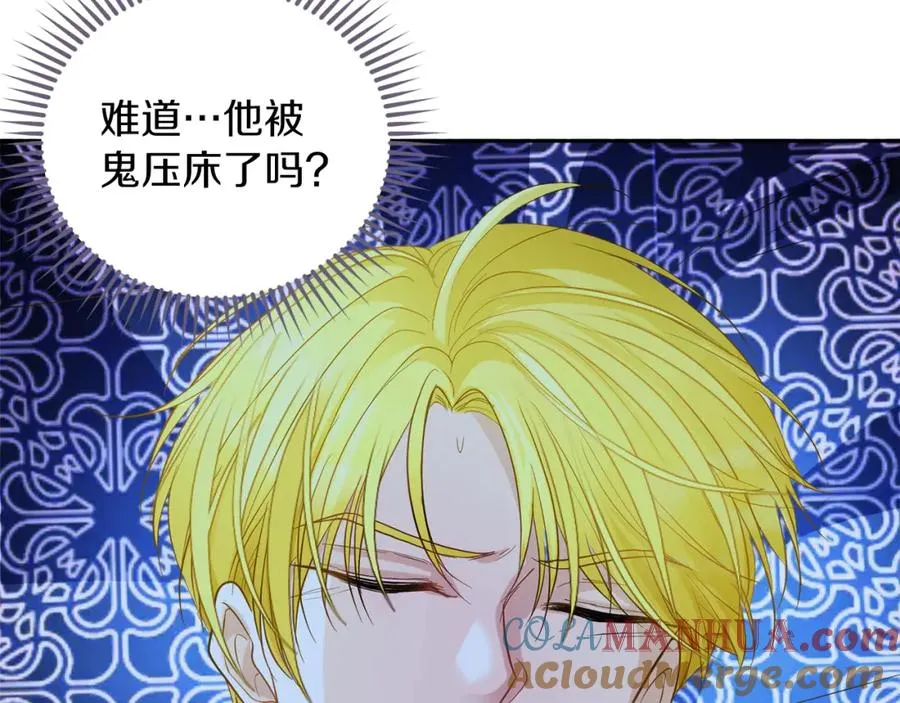 第12话 摇篮曲 第101页
