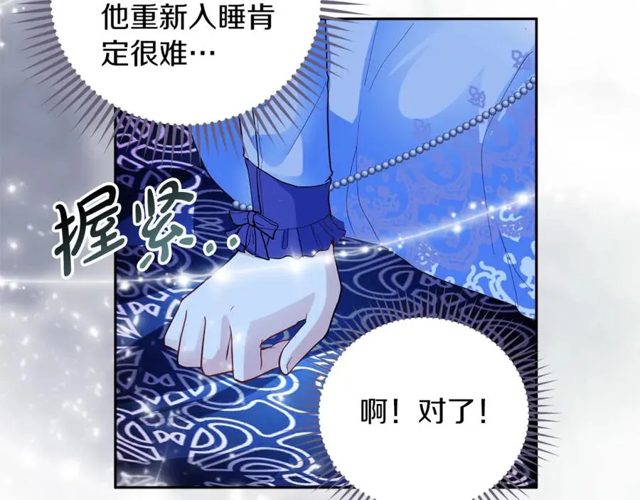 第12话 摇篮曲 第106页