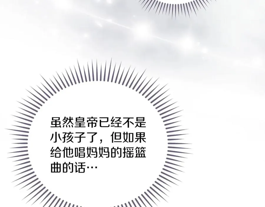 第12话 摇篮曲 第107页