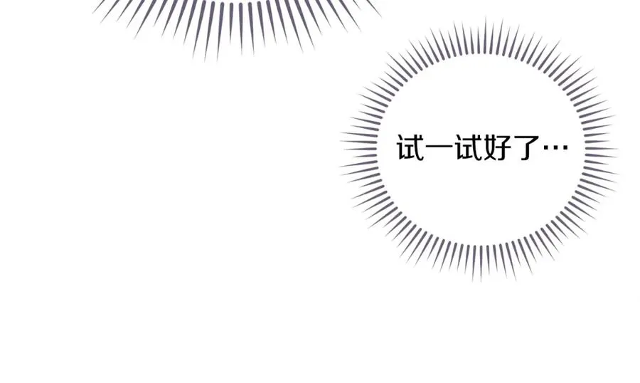 第12话 摇篮曲 第108页
