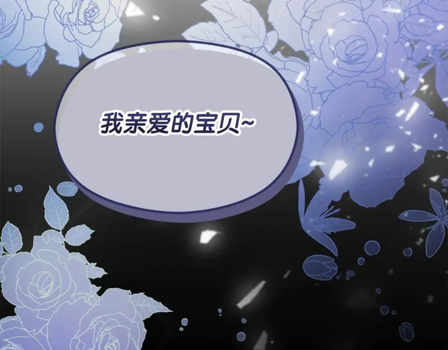 第12话 摇篮曲 第112页