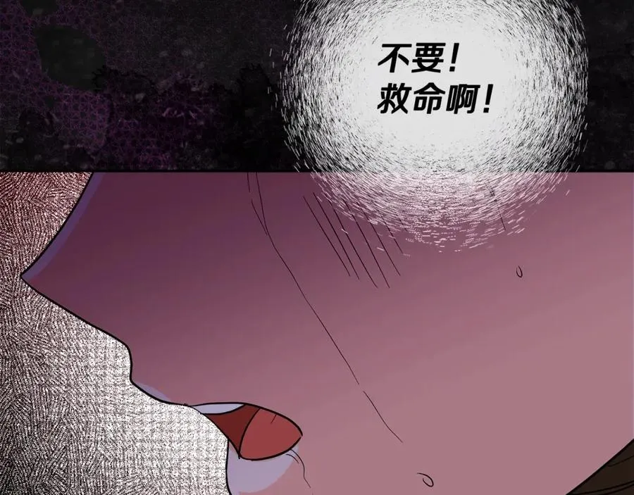 第12话 摇篮曲 第118页