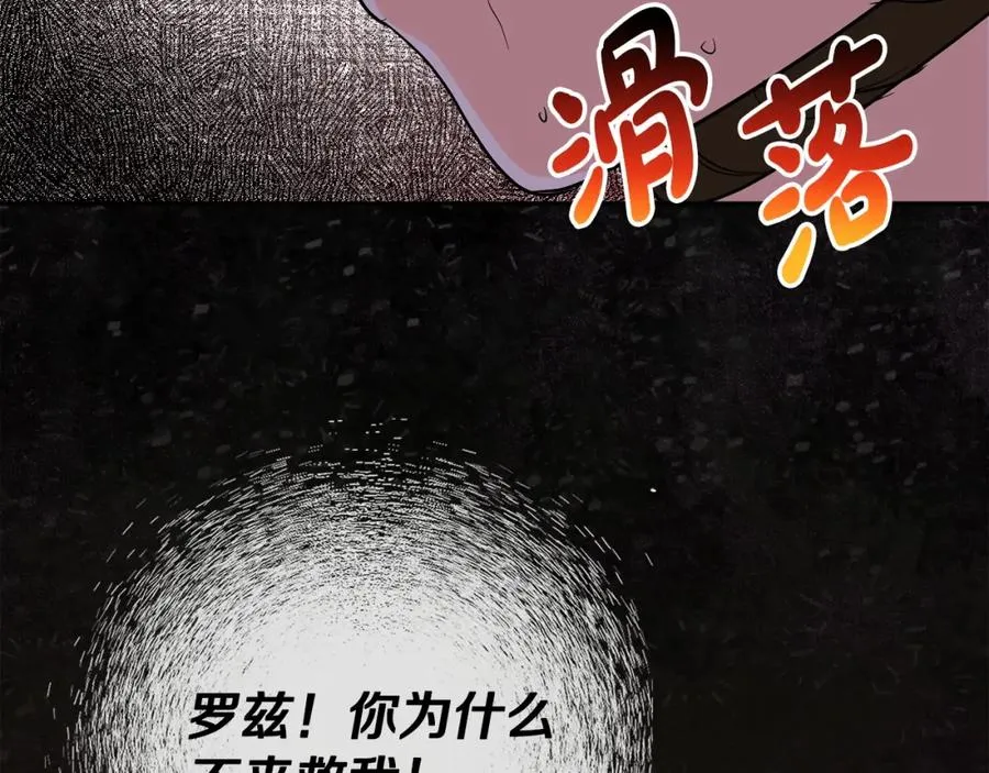 第12话 摇篮曲 第119页