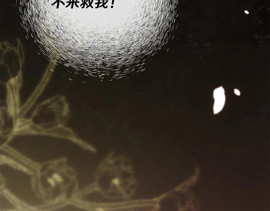 第12话 摇篮曲 第120页