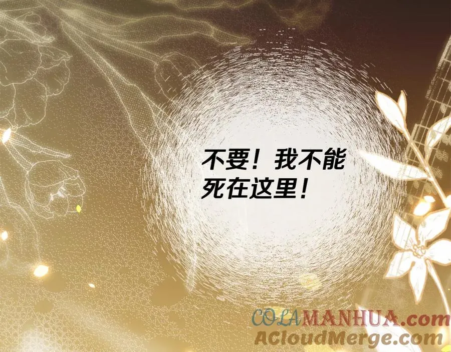 第12话 摇篮曲 第121页