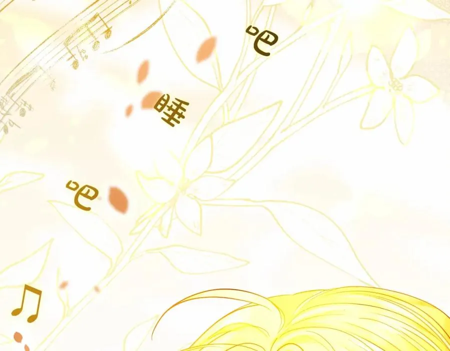第12话 摇篮曲 第123页