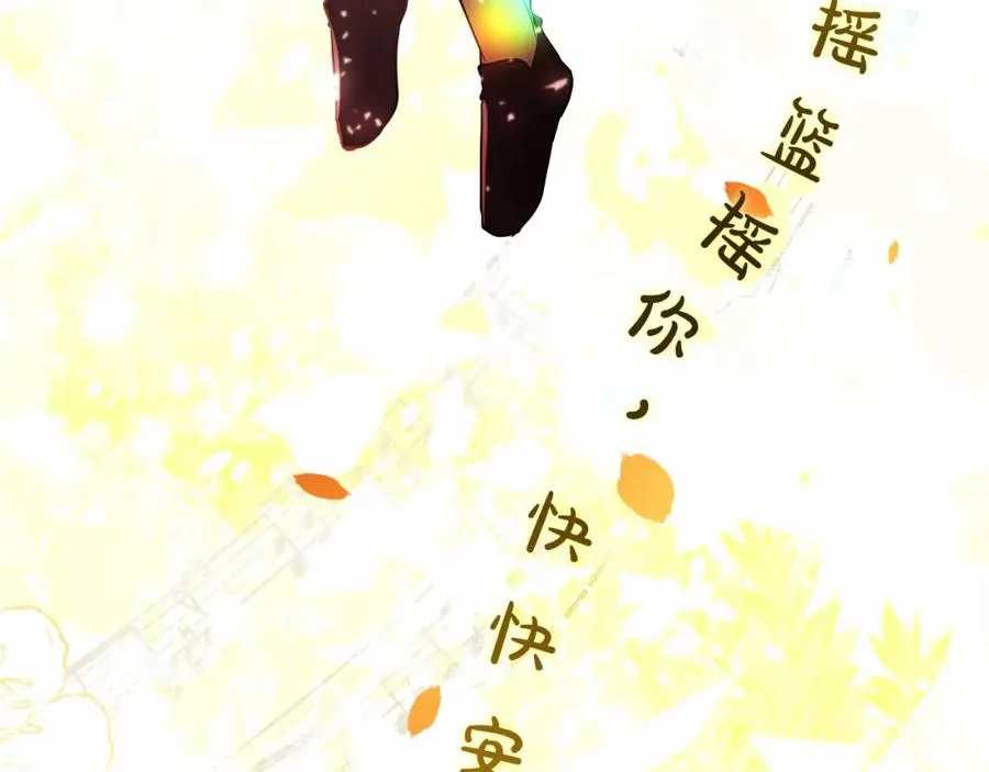 第12话 摇篮曲 第128页