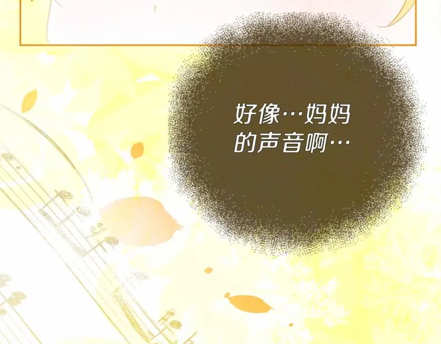 第12话 摇篮曲 第130页