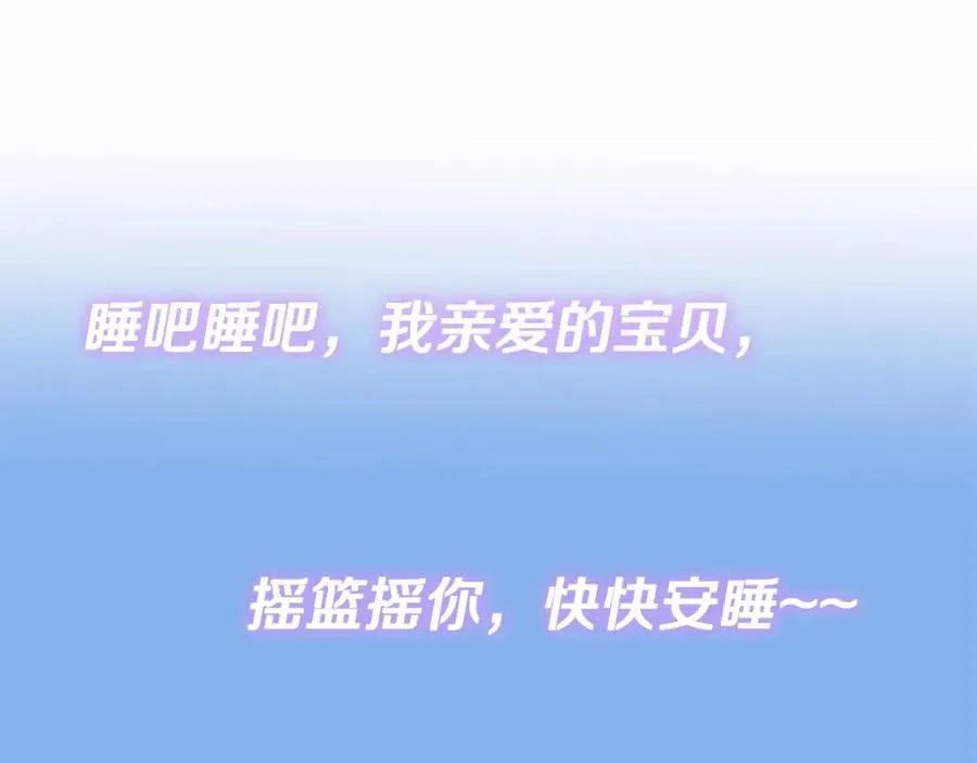 第12话 摇篮曲 第132页