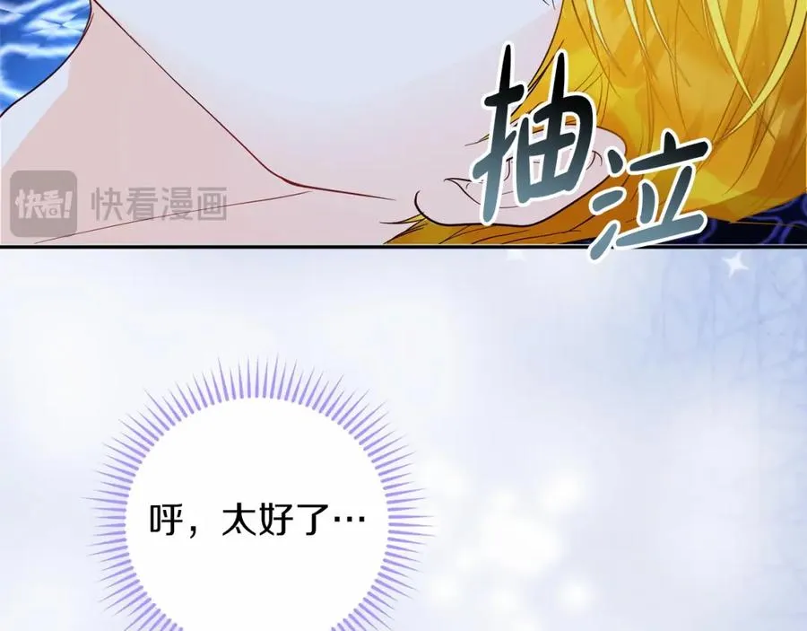 第12话 摇篮曲 第134页