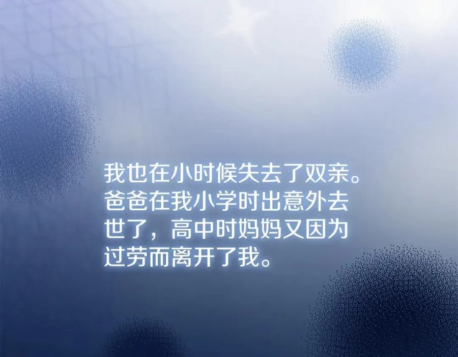 第12话 摇篮曲 第143页