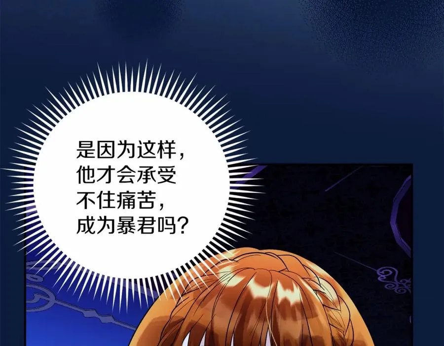 第12话 摇篮曲 第144页