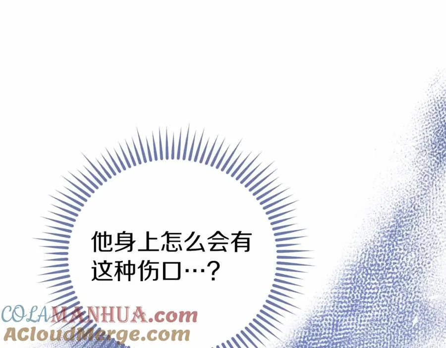 第12话 摇篮曲 第157页