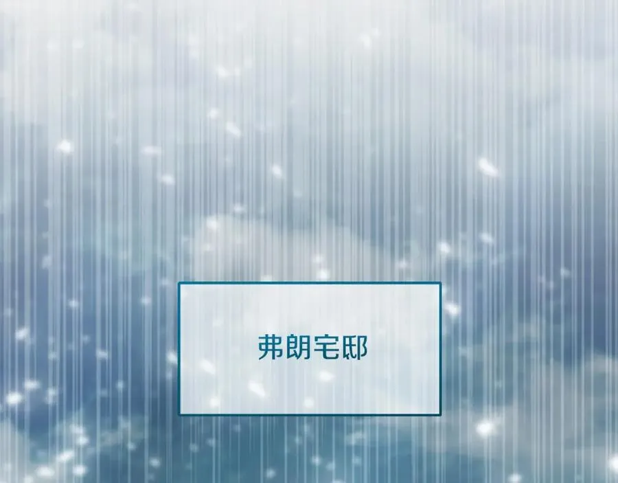第13话 嫉妒 第2页