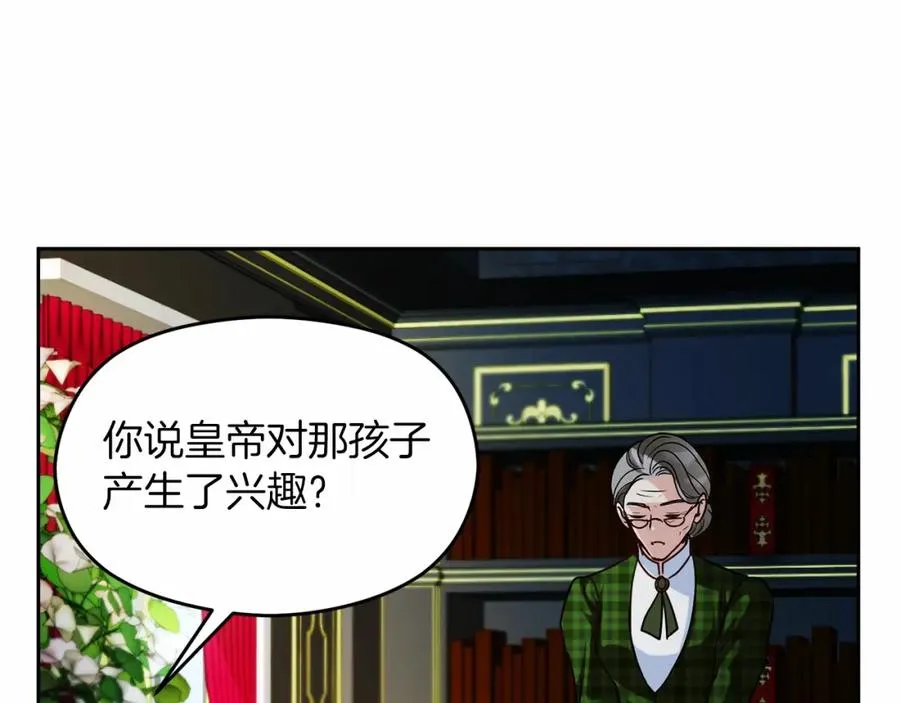 第13话 嫉妒 第7页