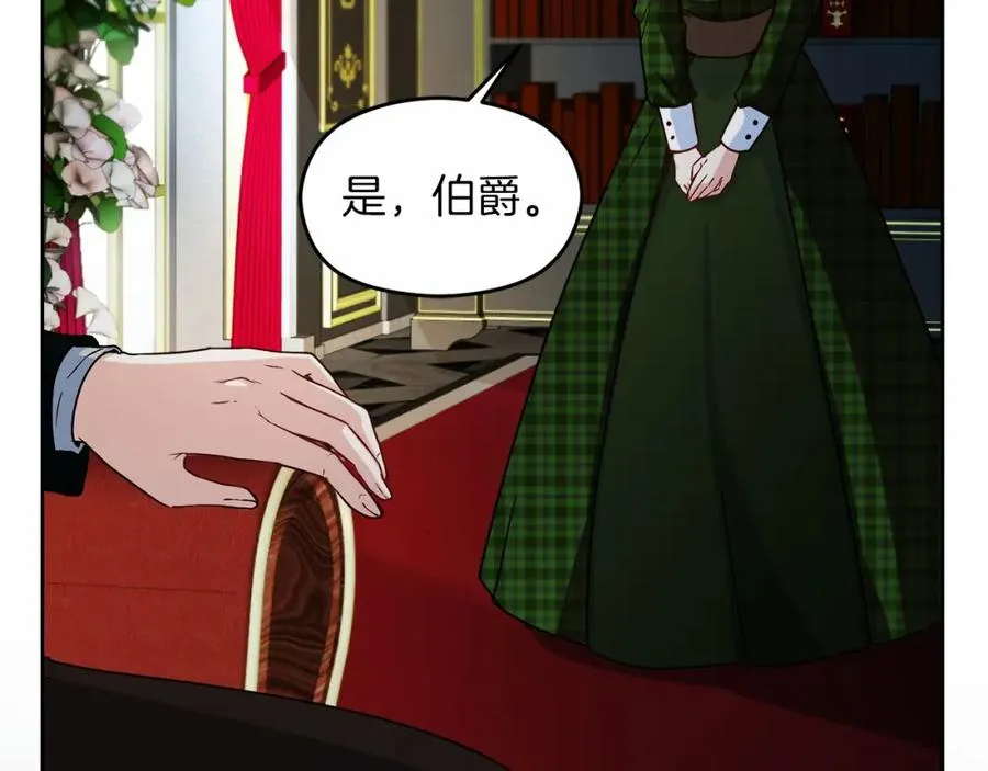 第13话 嫉妒 第8页