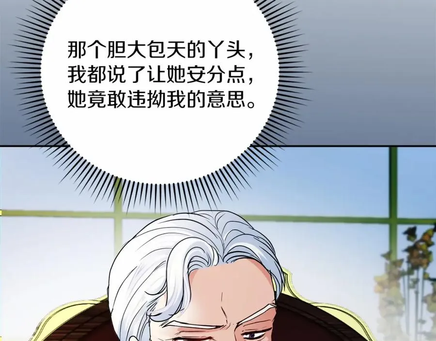 第13话 嫉妒 第10页