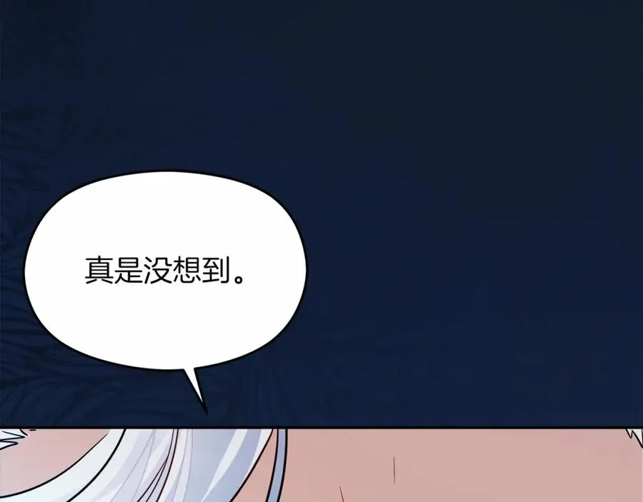 第13话 嫉妒 第12页